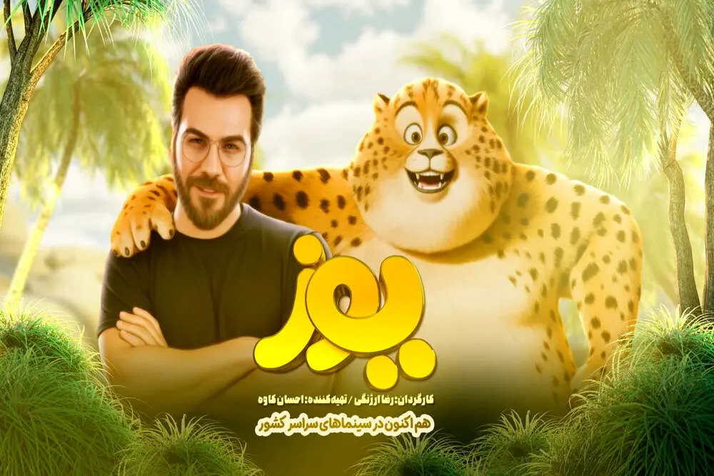 از شهرام ناظری تا امید نعمتی و گرشا رضایی / خوانندگانی که پای‌شان به دنیای انیمیشن باز شده است