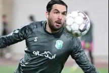 تیم جدید گلر پرسپولیسی مشخص شد