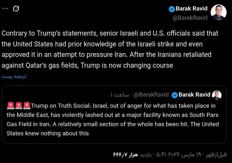 توئیت باراک راوید