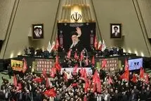 برگزاری جلسه علنی مجلس/ اعلام وصول طرح مربوط به تنگه هرمز