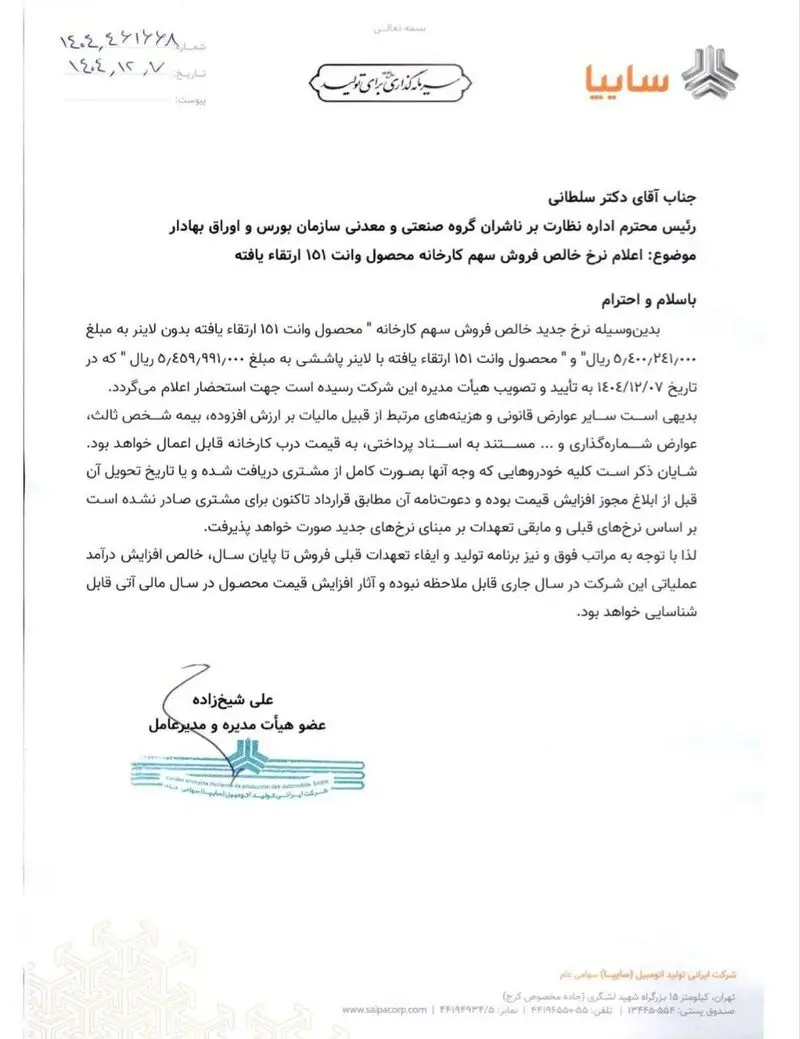 قیمت پراید