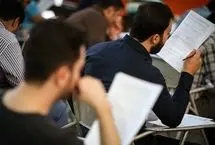امروز آخرین مهلت ثبت‌نام آزمون استخدامی آموزش‌وپرورش
