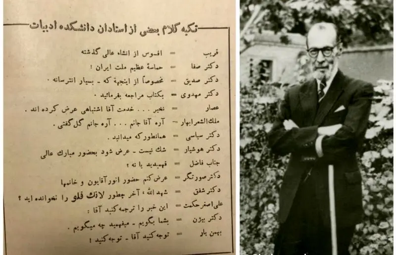 تکیه کلام