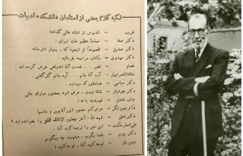 تکیه کلام