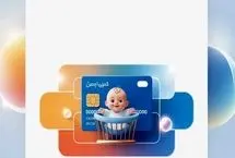 جزئیات کارت امیدِ مادران فرزندآور از فروردین ۱۴۰۵
