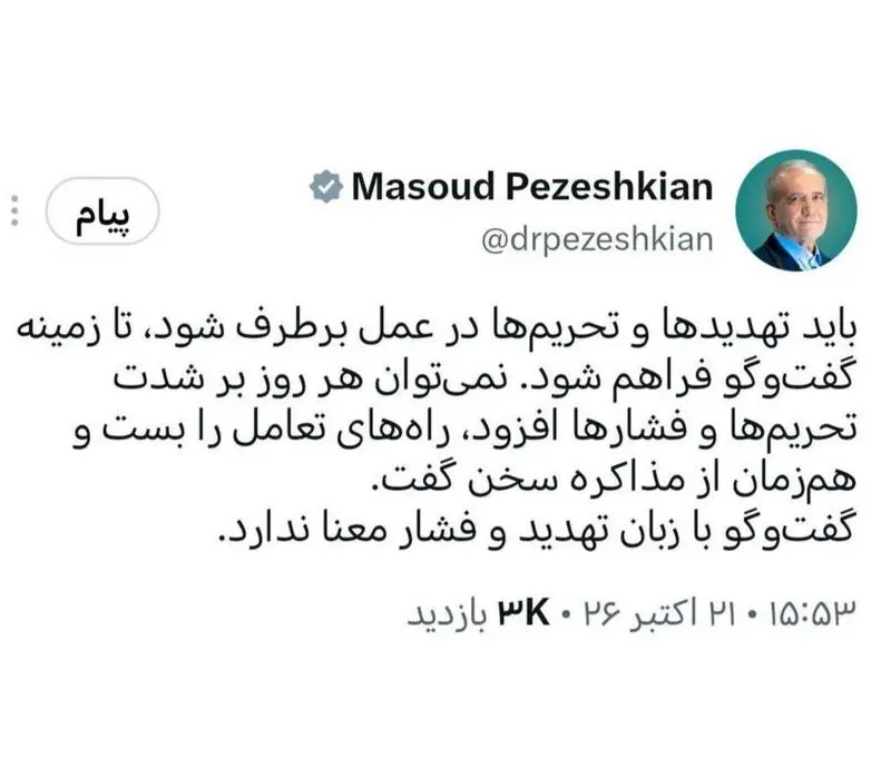 توئیت