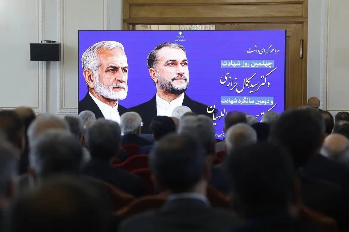 بزرگداشت شهیدان خرازی و امیرعبداللهیان در وزارت امور خارجه
