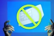 «سیمکارت سفید»؛ آری یا خیر؟ 
