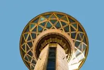 برج میلاد ۱۷ساله شد
