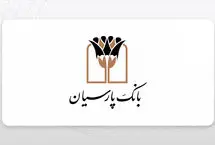 سرپرست بانک پارسیان خبر داد: انضباط مالی بانک پارسیان؛ از صفرِ اضافه‌برداشت از منابع بانک مرکزی تا نقش‌آفرینی مؤثر در بازار بین‌بانکی