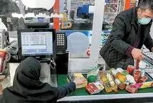 شارژ کالابرگ سرپرستان خانوار با رقم آخر کد ملی ۷، ۸ و ۹