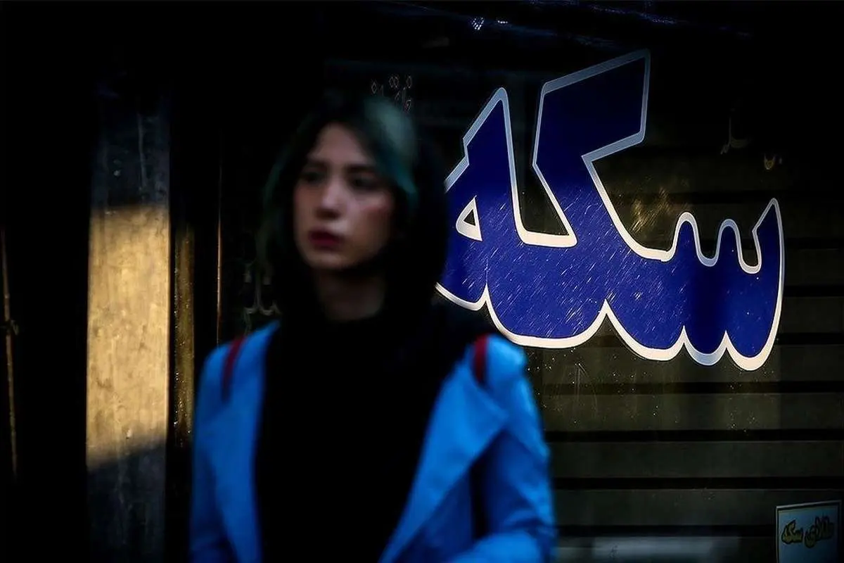 حراج سکه بانک مرکزی؛ سه ترس بزرگ برای خریداران