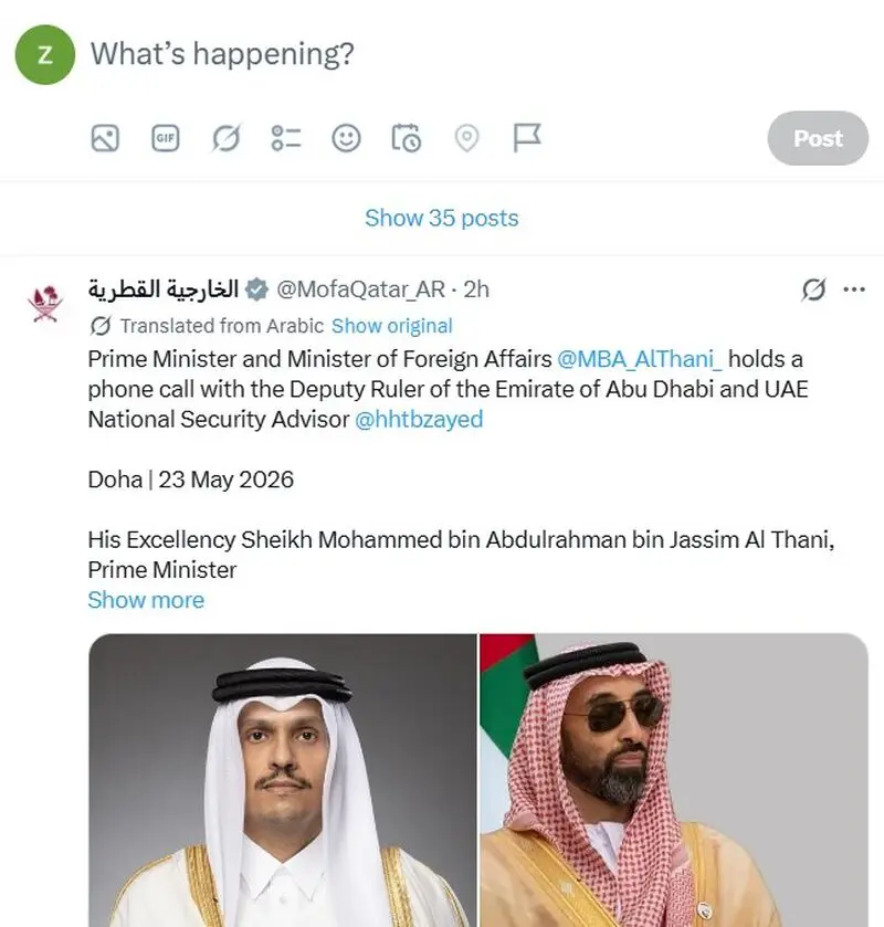 امارات و قطر