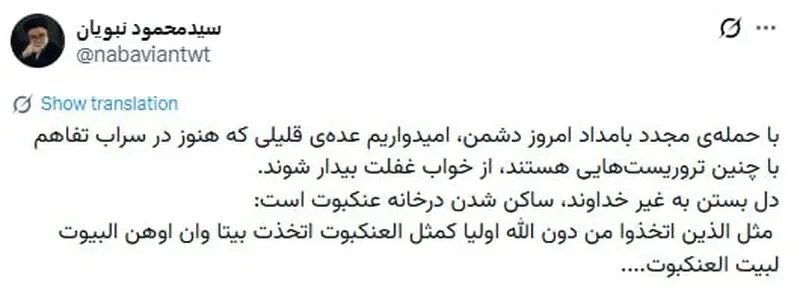 محمود نبویان