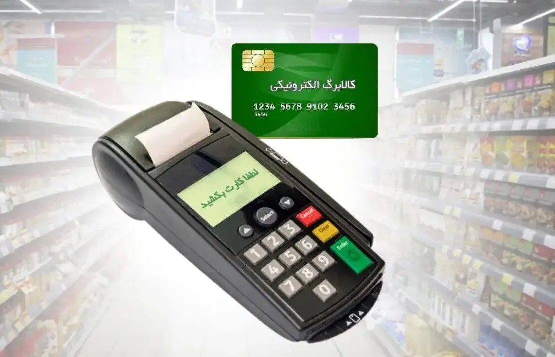 کدام خانوارها برای دریافت «کالابرگ» باید ثبت نام کنند؟