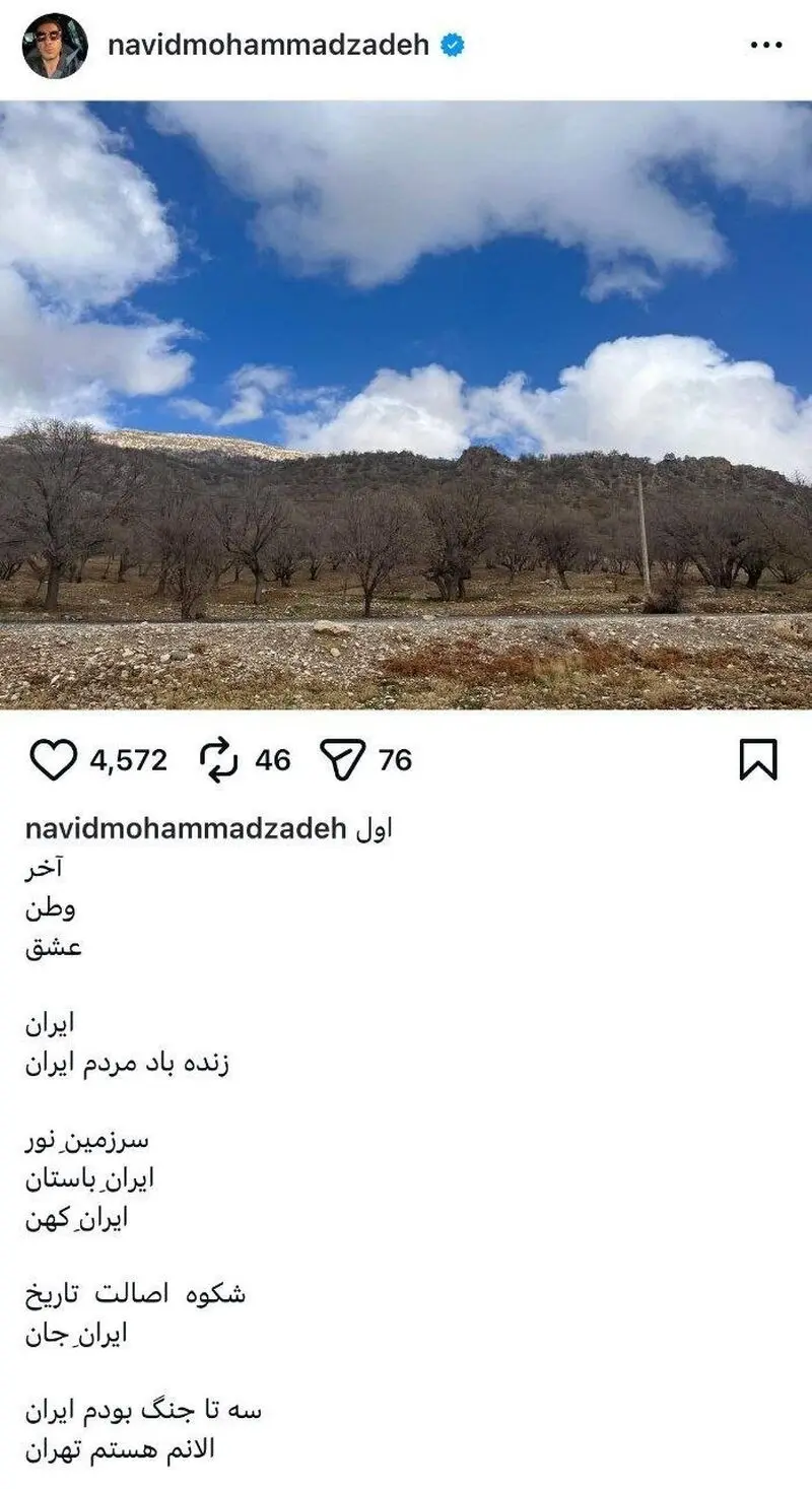نوید محمد زاده