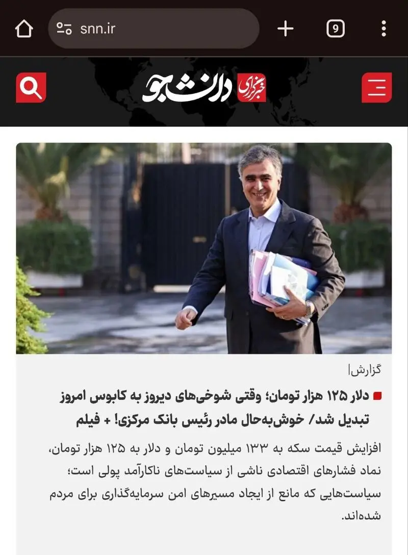 فرزین
