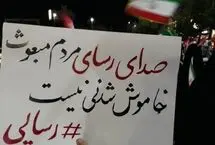 فیلم و عکس؛ بازتاب بازداشت رسایی در تجمع‌های شبانه