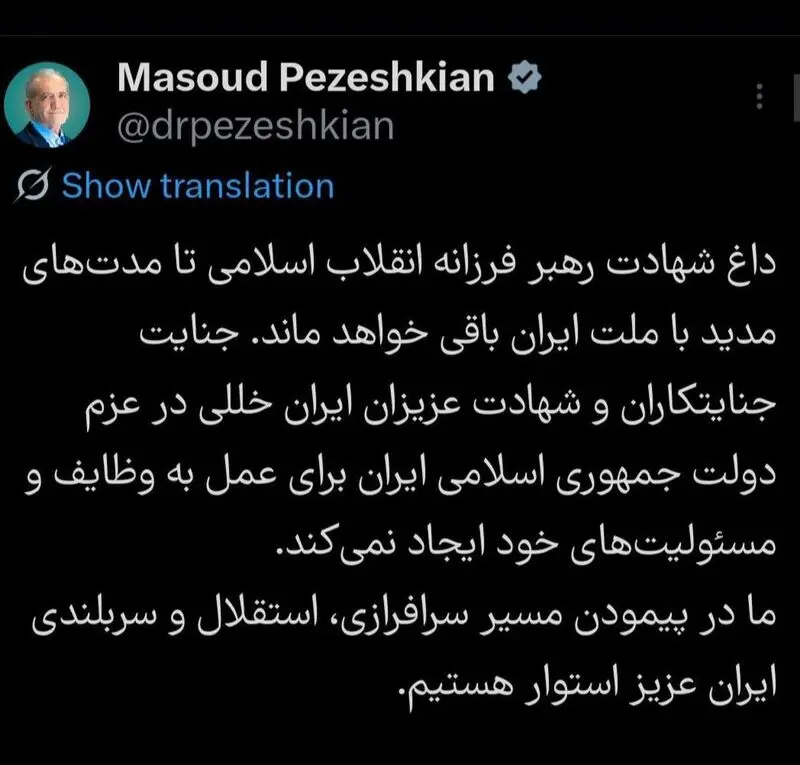 توئیت رئیس جمهور