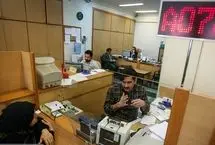دست‌انداز جدید در مسیر دریافت وام ازدواج