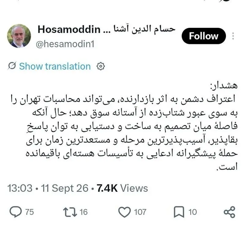 توئیت