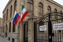 ازسرگیری فعالیت سرکنسولگری روسیه در اصفهان از فردا 
