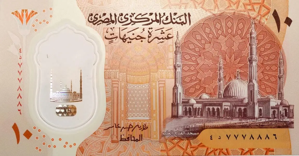 چرا مصری‌ها به واحد پول خود «جنیه» می‌گویند؟
