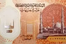 چرا مصری‌ها به واحد پول خود «جنیه» می‌گویند؟