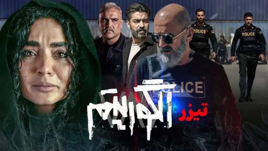 روایت دراماتیک «الگوریتم» از سرقت صندوق امانات بانک‌های کشور
