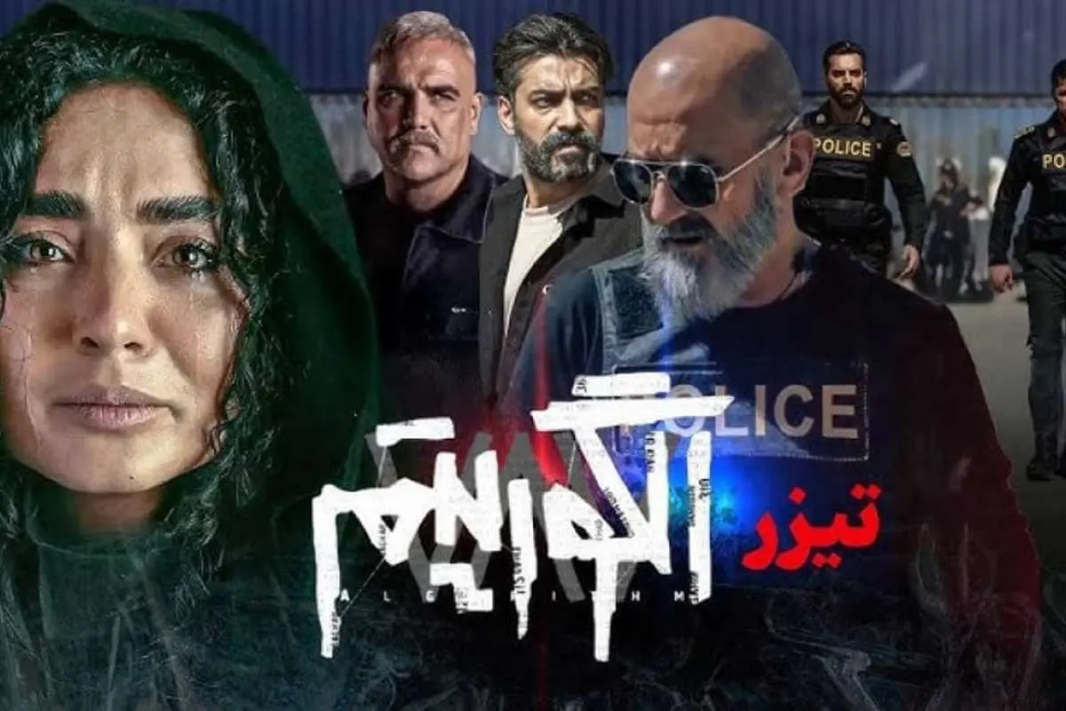 روایت دراماتیک «الگوریتم» از سرقت صندوق امانات بانکهای کشور