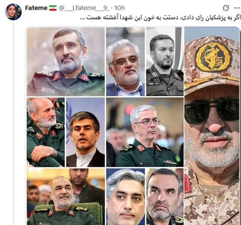 پزشکیان