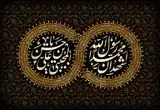 پیام‌های تسلیت رحلت پیامبر اکرم (ص) و شهادت امام حسن مجتبی (ع)