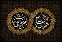 پیام‌های تسلیت رحلت پیامبر اکرم (ص) و شهادت امام حسن مجتبی (ع)