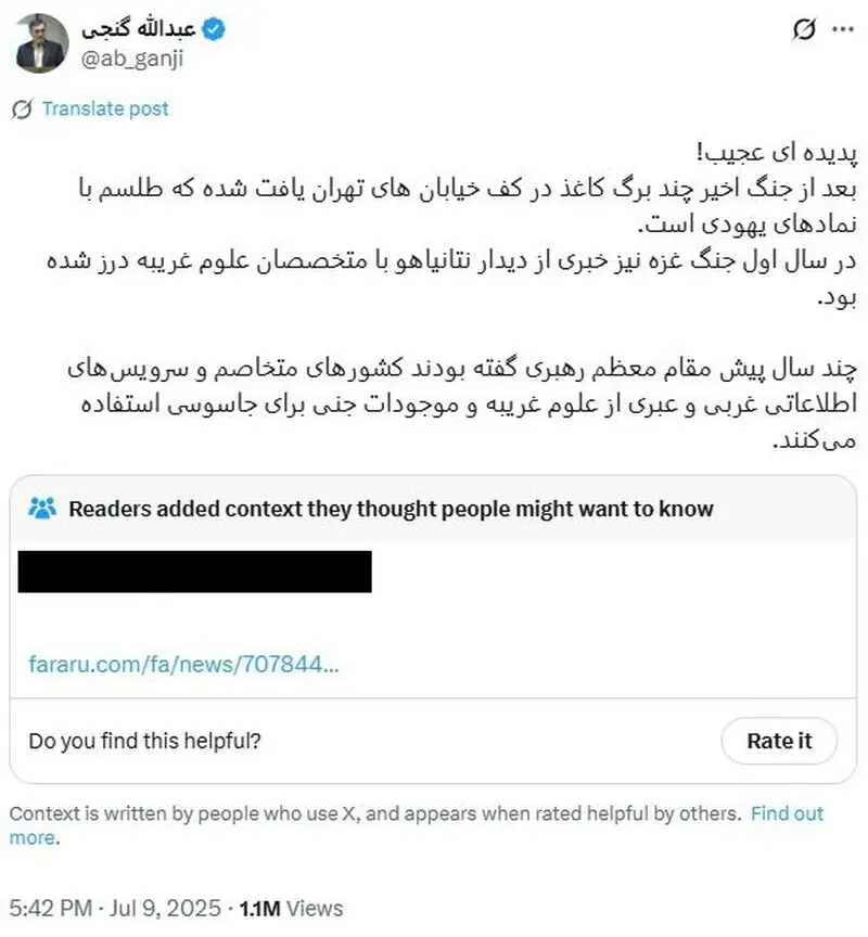 اجنه
