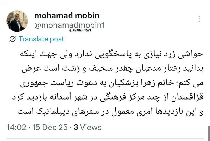 توئیت مبین