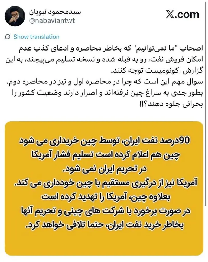 محمود نبویان