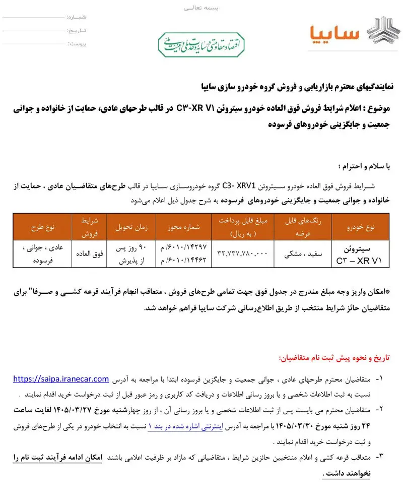 فروش خودرو