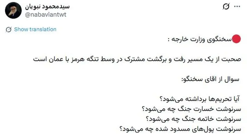 نبویان