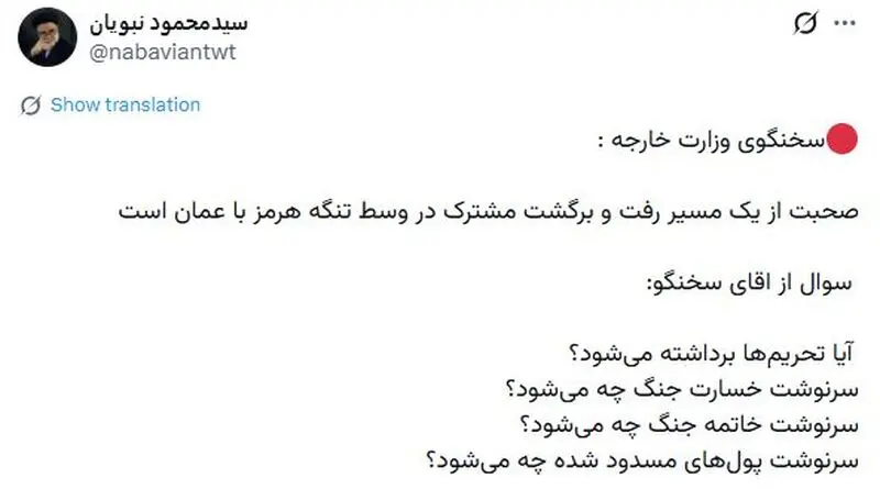 نبویان