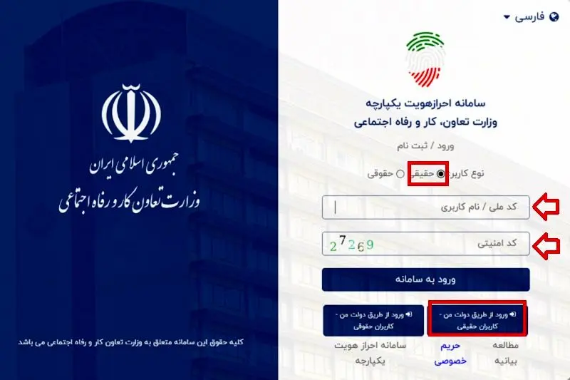 ثبت نام وام اشتغالزایی 3