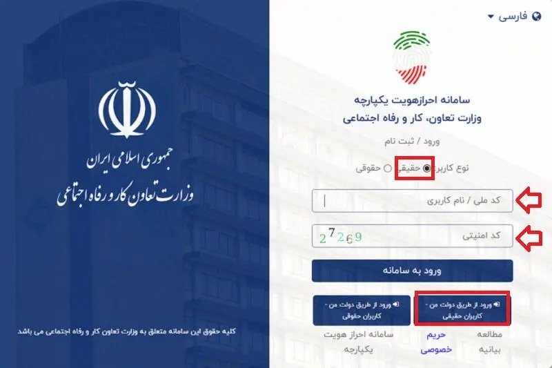 ثبت نام وام اشتغالزایی 3