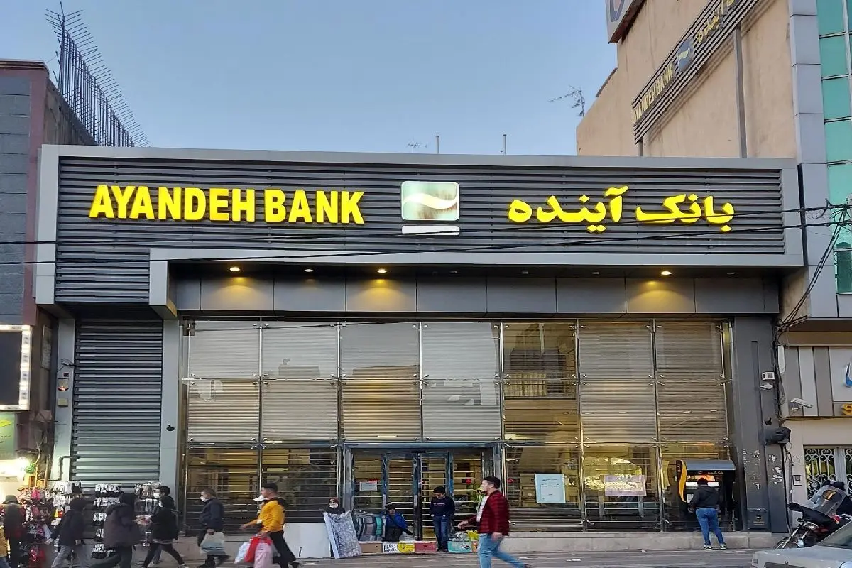 اطلاعیه بانک مرکزی درباره بانک‌ آینده
