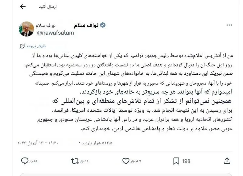 توئیت نخست‌وزیر لبنان بعد از اعلام آتش‌بس 2
