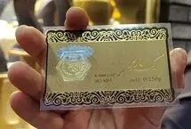 قیمت سکه 1.5 گرمی پارسیان از 18 میلیون عبور کرد
