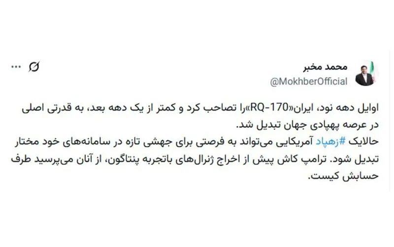 محمد مخبر