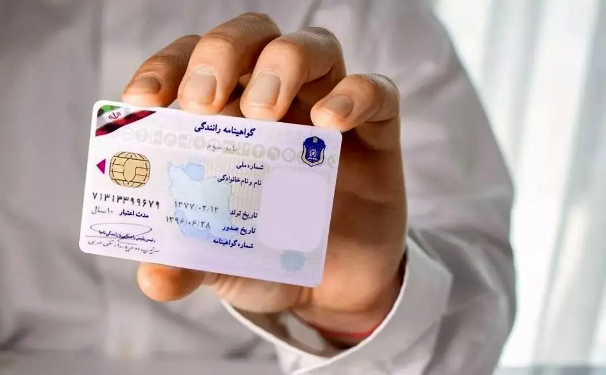 اولین گواهینامه رانندگی جهان
