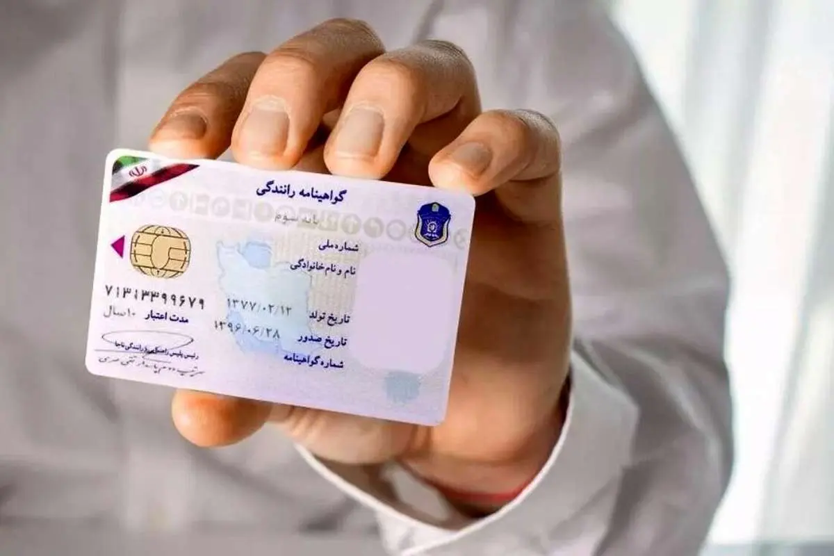 اولین گواهینامه رانندگی جهان