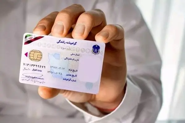اولین گواهینامه رانندگی جهان