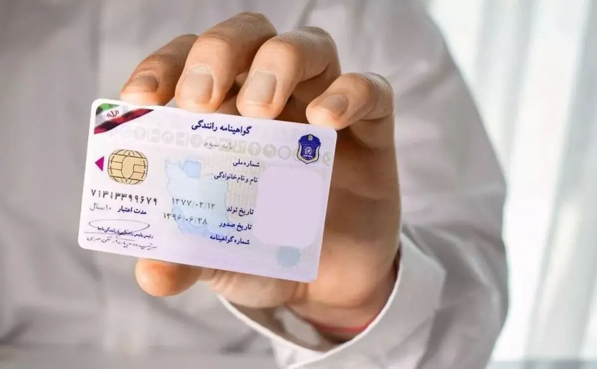 اولین گواهینامه رانندگی جهان