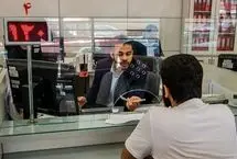 قابل توجه مشتریان بانکی؛ ساعت چرخه‌های پایا تغییر کرد‌